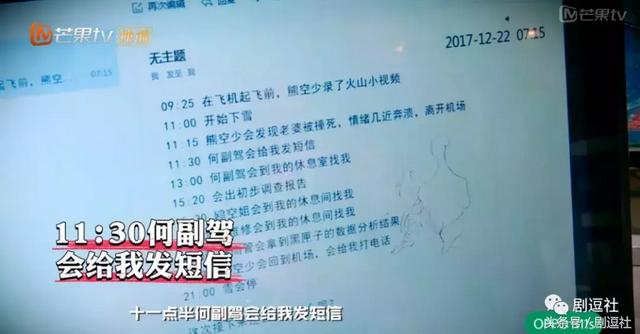 明星大侦探第三季完结,Top5案件盘点!恐怖童谣还不是最恐怖的!