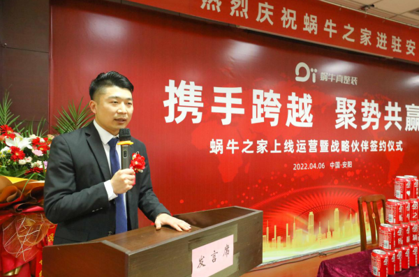 北京蜗牛之家进驻安阳签约仪式圆满成功