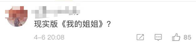 《我的姐姐》疑似原型被扒出：将弟弟送养 如果你是姐姐，当“扶弟魔”还是踢皮球？