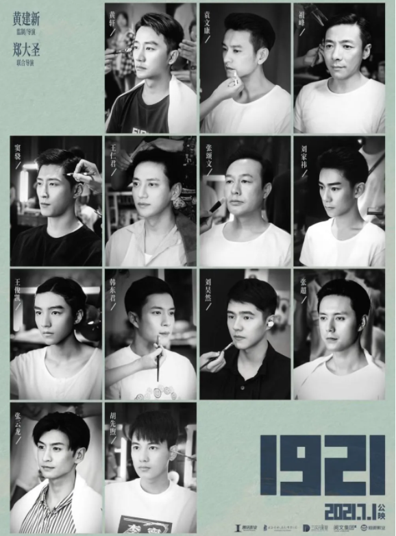 连续8天都拿下冠军，《1921》凭什么能让人“痴迷”？