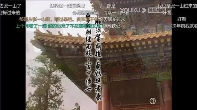 豆瓣仅2.6分，张一山版《鹿鼎记》为啥遭群嘲？