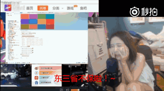 公然调侃南京大屠杀，挑战道德底线！网红女主播被封杀！