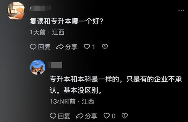 为什么每年有那么多同学,放弃专升本的入学,大多数因为这些原因