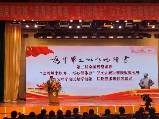 直播回顾丨“为中华之崛起而读书”征文大赛颁奖仪式举行