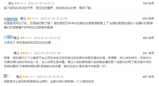 同为仙侠剧，《沉香如屑》比《苍兰诀》差在哪，豆瓣评分给出答案