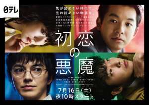 好看的日韩剧推荐(70部夏季档日韩新剧怎么追？别错过这10部就行)