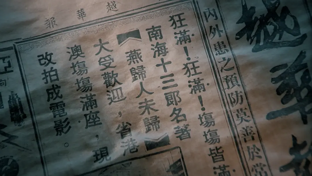 这样的港片,怕是以后再也没人愿意拍了