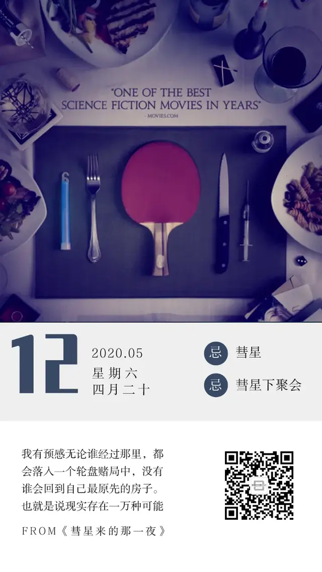 「电影推荐」5部关于平行世界的电影，极其烧脑（上）