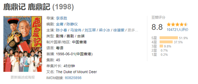 豆瓣仅2.6分，张一山版《鹿鼎记》为啥遭群嘲？