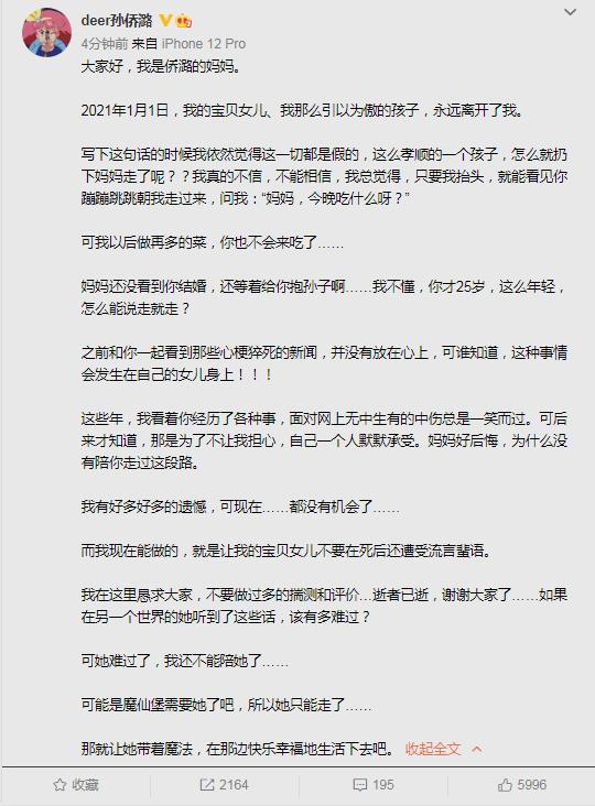 又是心梗猝死!年仅25岁的知名女演员去世,“老年病”为何缠上年轻人?