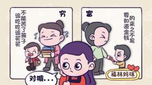 穷人的孩子早当家(穷人家出富二代，富人家孩子早当家？难以理解，却真实存在)