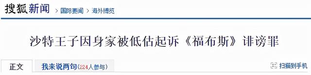 “中东股神”瓦利德：投资金融入股花旗，一战成名获称中东巴菲特