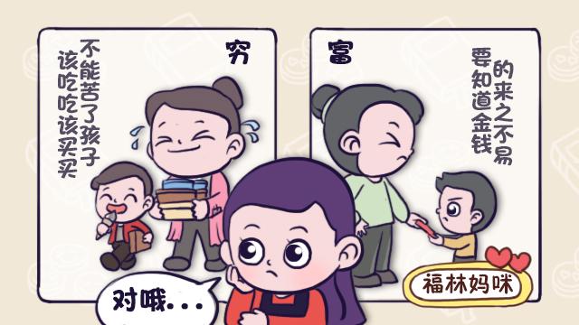 穷人家出富二代,富人家孩子早当家?难以理解,却真实存在