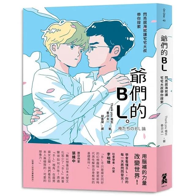 猛男观看耽改剧指南