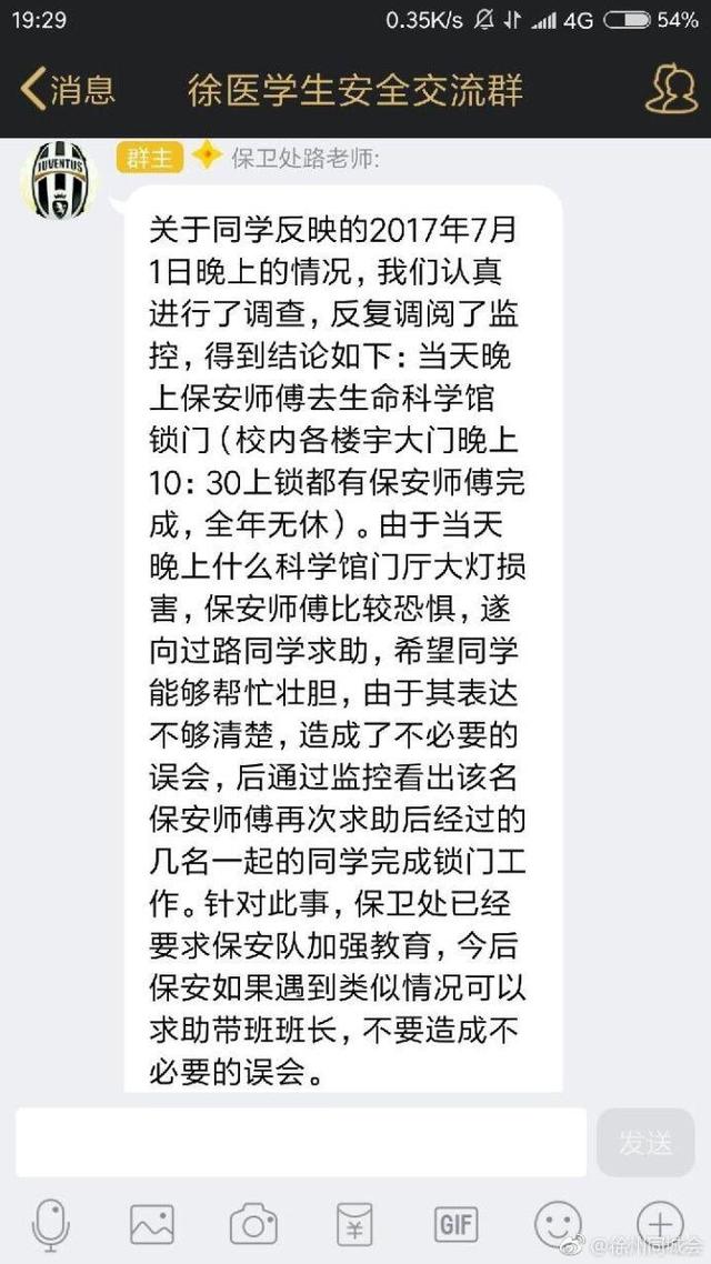 高校保安深夜喊女生去偏僻教学楼,剧情神转折哈哈哈!