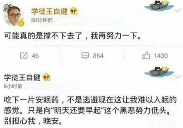王自健前妻发文否认家暴，遭网友无情回怼：你应该和蒋劲夫在一起