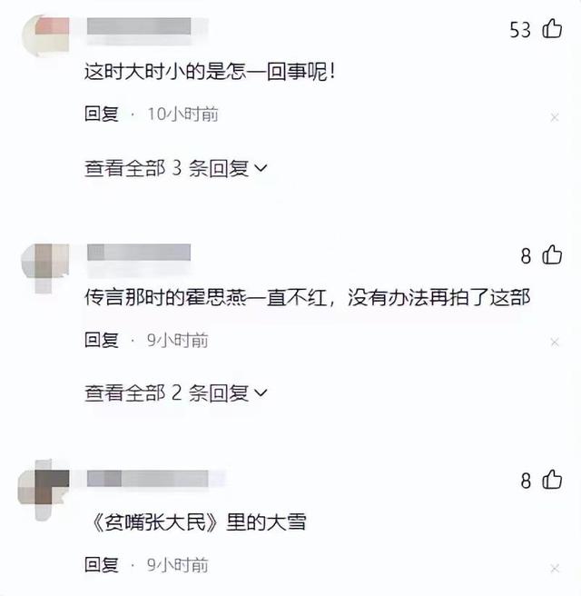 年轻的霍思燕,一部电影《我要成名》在那个年代也算是一脱成名