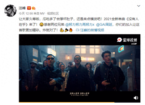 小丑竟是自己！汪峰新歌被嘲难听后又被质疑抄袭，工作室急忙回应