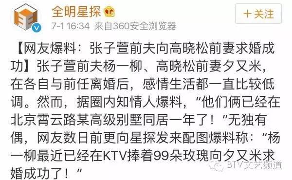 高晓松前妻和张子萱的前夫在一起？俩人疑似早有“猫腻”