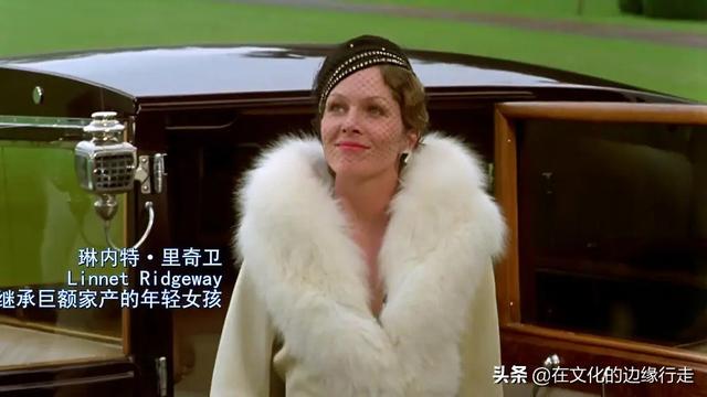 《尼罗河上的惨案》的林内特，有钱而性格恶劣，就是被杀的理由？