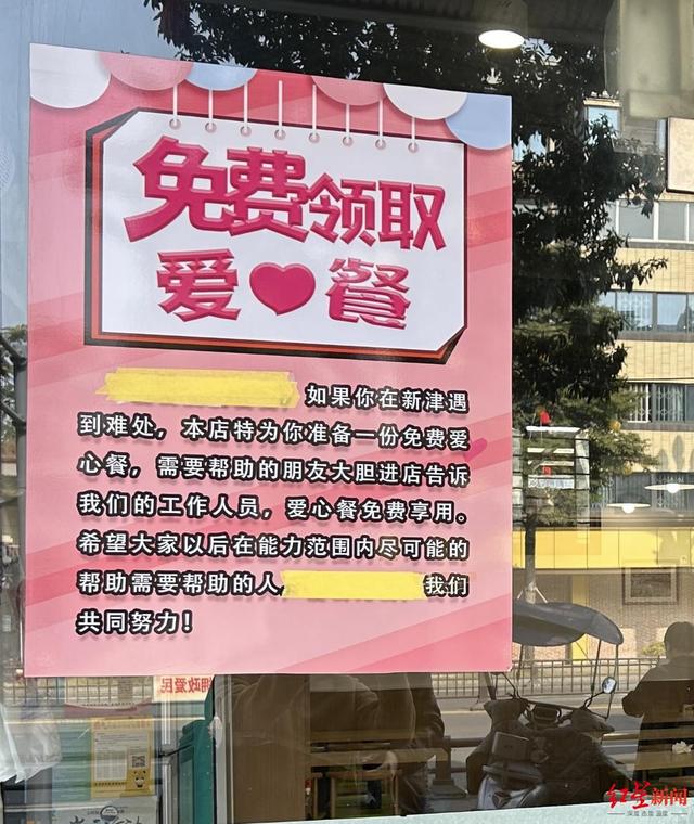 为有困难的人留“一盏灯”，退伍老兵的汤锅店“爱心餐免费享用”