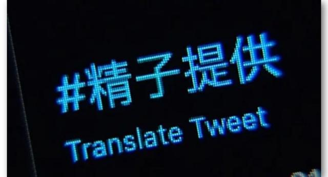 日本主妇背着丈夫“借精”生子,闹成逼婚索赔大戏!男方是中国人