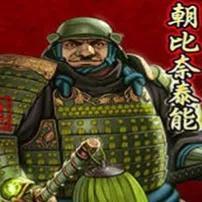 日本战国人物112朝比奈泰朝