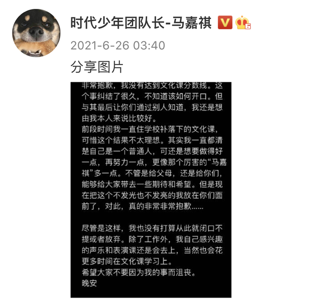 恭喜！马嘉祺高考365分将入读中戏登顶热搜，去年曾为落榜道歉