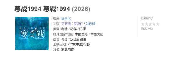 《寒战3》《杀破狼3》虽立项，但有致命弱点，功夫演员已后继无人