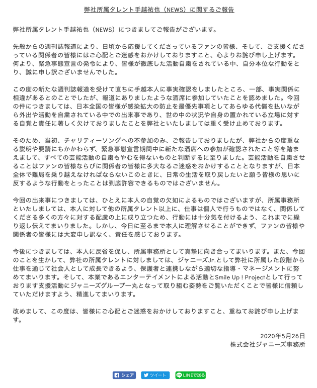 手越祐也因被杰尼斯雪藏欲退社，网友：你可快点走吧