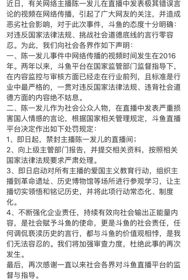 公然调侃南京大屠杀，挑战道德底线！网红女主播被封杀！