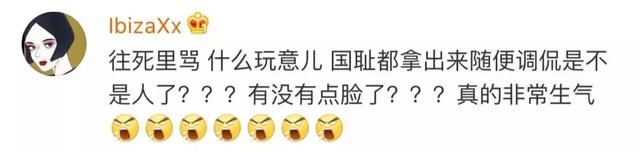 公然调侃南京大屠杀，挑战道德底线！网红女主播被封杀！