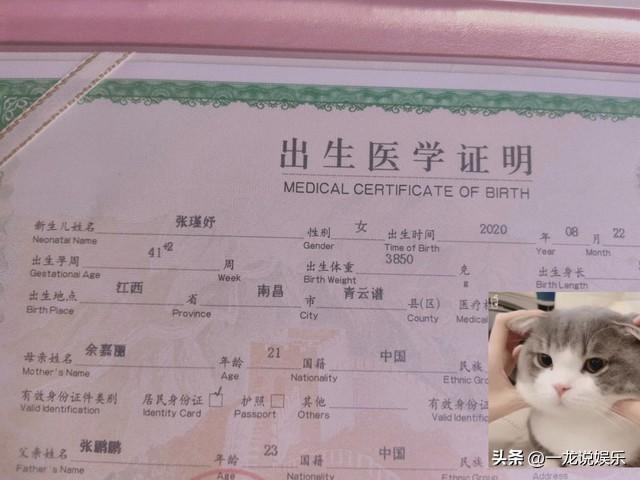 被扒的出生证明：真相曝光，谁会难堪？