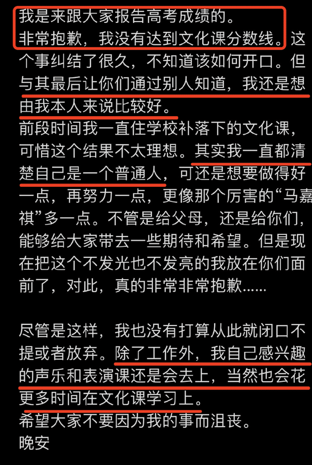 恭喜！马嘉祺高考365分将入读中戏登顶热搜，去年曾为落榜道歉