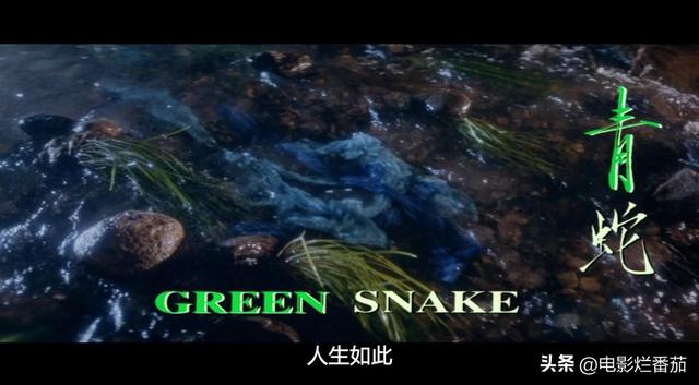 徐克的《青蛇》香艳撩人,原来张曼玉玩的尾巴藏着这么深的暗示