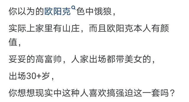为什么黄蓉被欧阳克点穴没被玷污，而小龙女却让甄志丙毁了清白？