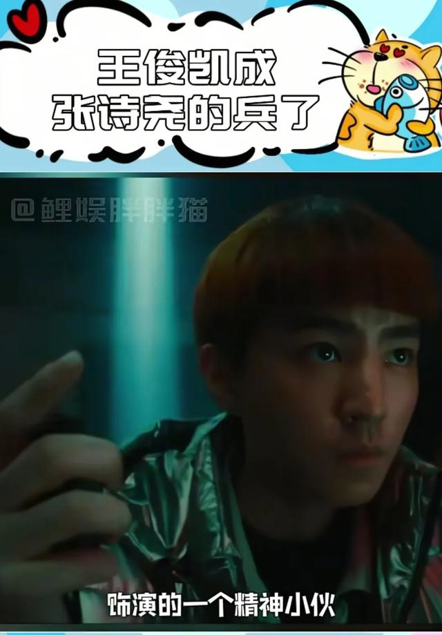王俊凯新电影造型大颠覆!黄发蘑菇头,这不妥妥的“精神小伙”!
