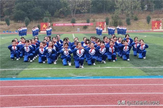燃爆全场!江西省西山学校第十七届运动会隆重开幕