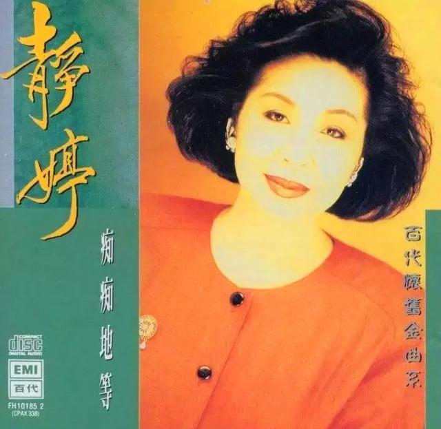 周璇之后,又出现的五大歌后,你可能不知道