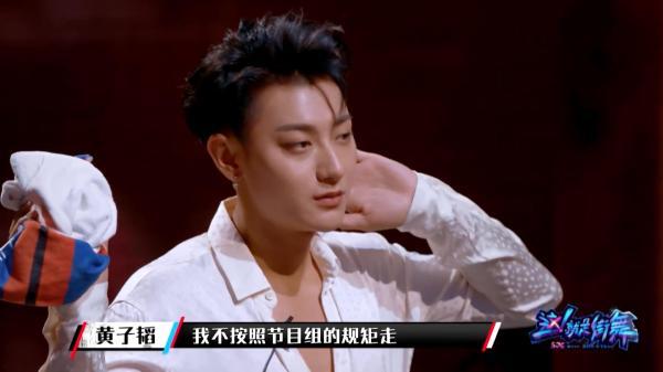 《这！就是街舞》：为什么易烊千玺最头疼