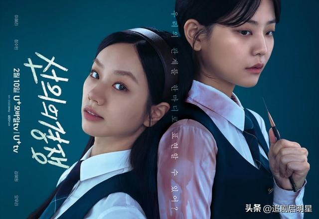 暗黑校园韩剧《善意的竞争》7大看点：少女们展开“危险游戏”！