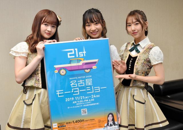 日本名古屋市举行超级跑车展览会 SKE48成员助阵