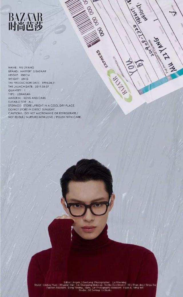 时尚芭莎电子刊｜木子洋：想和她环游世界后，开一家店