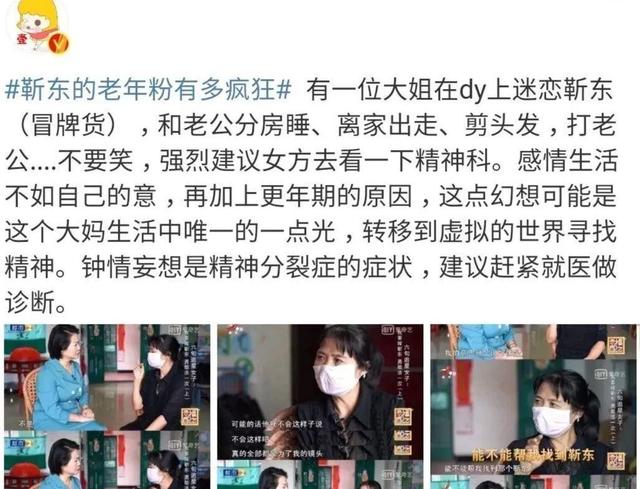 成也靳东，败也靳东