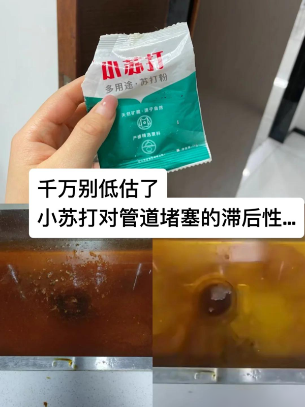 2块钱的“小苏打”，竟承包了家里90%的清洁，试过就再也戒不掉了