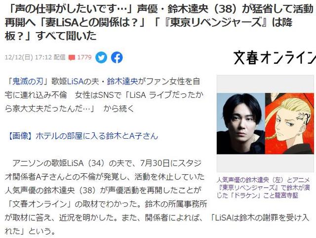 LiSA已原谅出轨丈夫,日本渣男求给口饭吃,网友看不下去了