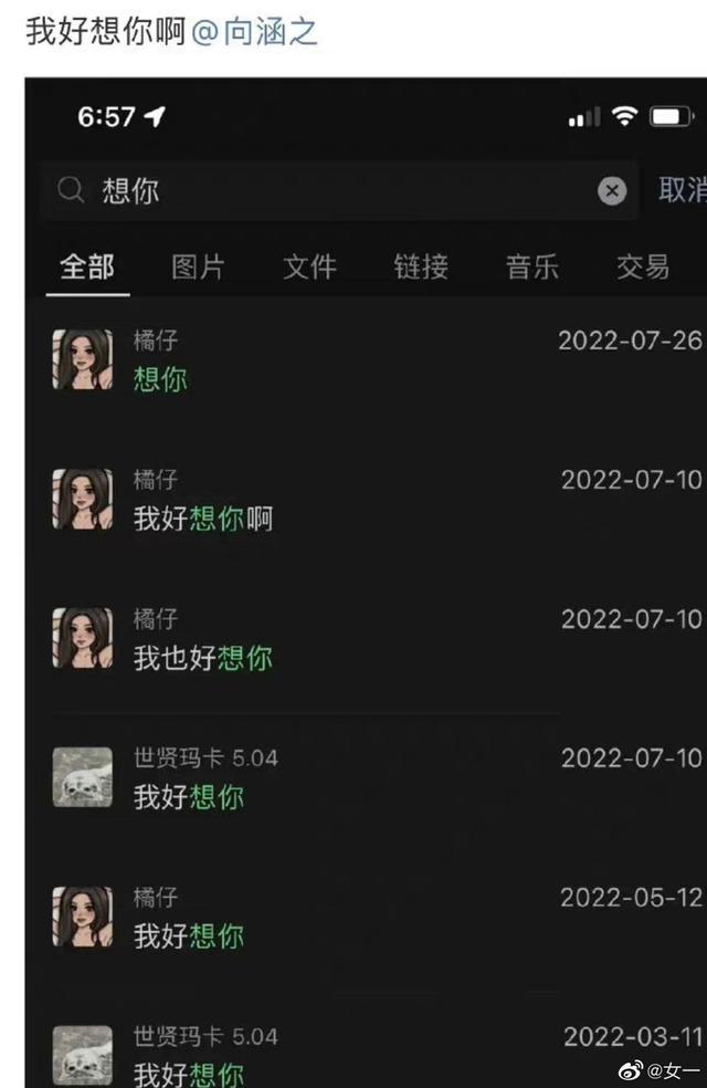 吴磊恋爱了？疑与向涵之共用头像，“吴露可逃”CP粉喊话快澄清