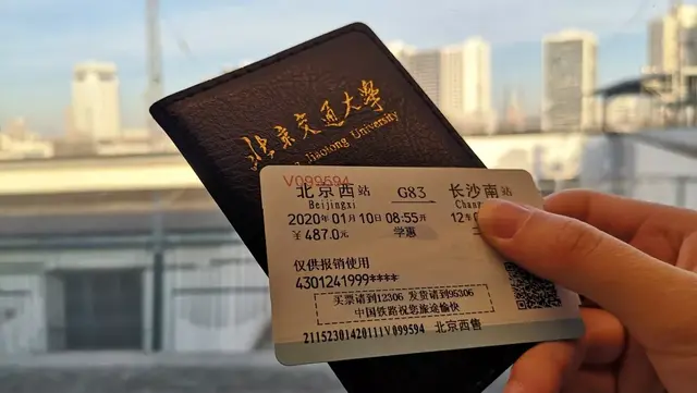 最后四天！回家过年，出站口见！