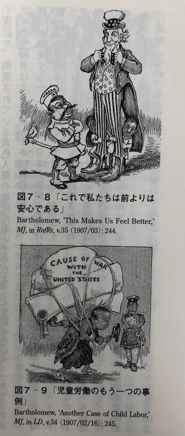 黄种人的“悲哀”?近代日本的人种体验
