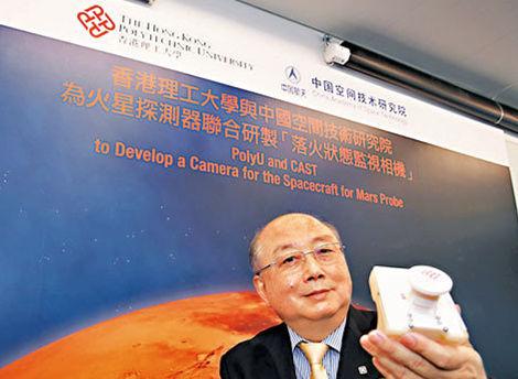 香港高校助力火星探测 教授须江：香港大学生应认识到祖国的强大并为之奋斗